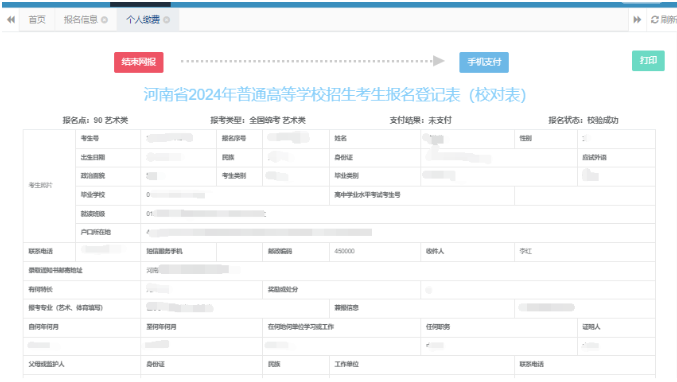 2024年河南單招報名全攻略：詳細(xì)流程及注意事項