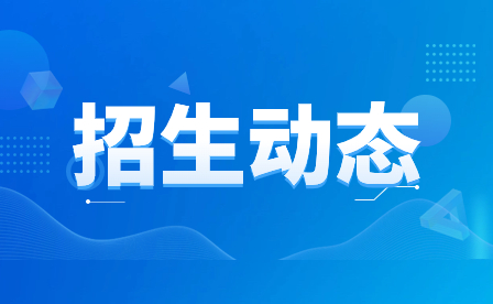 河南工業(yè)和信息化職業(yè)學(xué)院招生簡介
